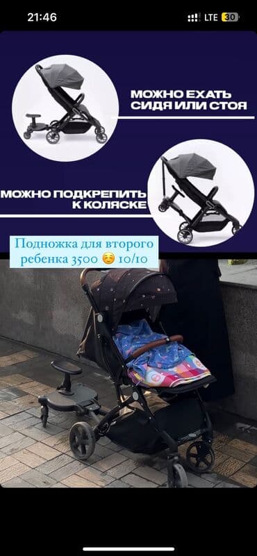 детские площадки в бишкеке цены: Все для детей Цены указана на фото! Город Ош подножка за 2тыс — 1