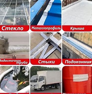 Поликарбонат: Термостойкая водонепроницаемая лента‑герметик с алюминиевым покрытием — 1