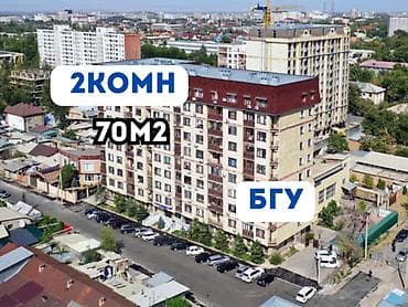 70: 2 комнаты, 70 м², БГУ Элитка, 9 этаж, Евроремонт — 1