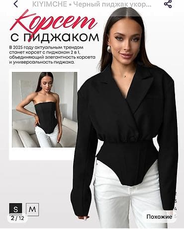 Личные вещи: Блузка, Вечерняя, Однотонный — 6