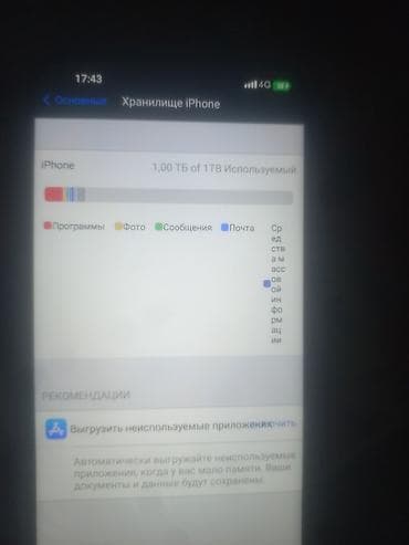 цена 3d ручки: Срочно продаю айфон 17 про макс внутри андроид память 1В есть коробка — 3