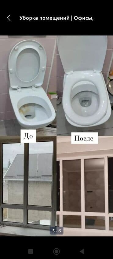 дезинфекция дома от клопов ош: Уборка помещений, | Генеральная уборка, Уборка после ремонта, | Офисы, Квартиры, Дома — 5