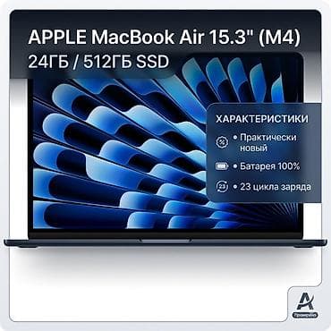 iphone 8 plus: Apple MacBook Air 15.3" M4 / 24GB / 512GB (100% АКБ, 23 цикла) Продаю — 1