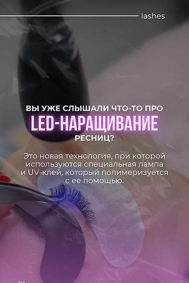 ipnone x: Ресницы, Гипоаллергенные материалы — 7