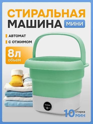 mini 4: Малютка, мини-стиральная машина, Новый, До 1 кг — 6