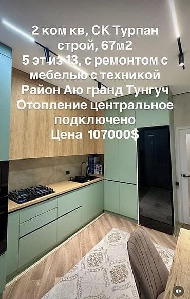 продаю квартиру аю гранд: 1 комната, 67 м², Элитка, 5 этаж, Дизайнерский ремонт — 1