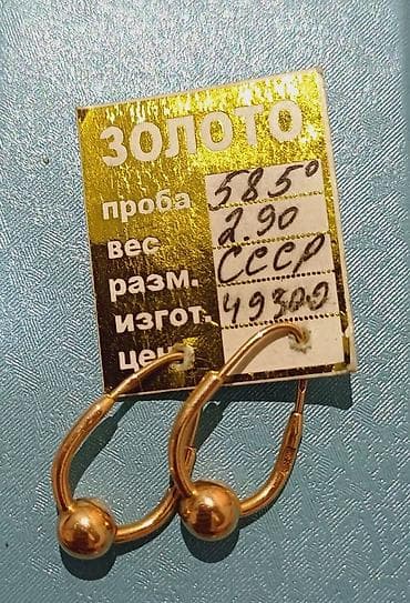 обув бишкек: Сөйкөлөр, Үлгүсү 583, Рубин, Аялдарга, Советтик (СССР) — 10