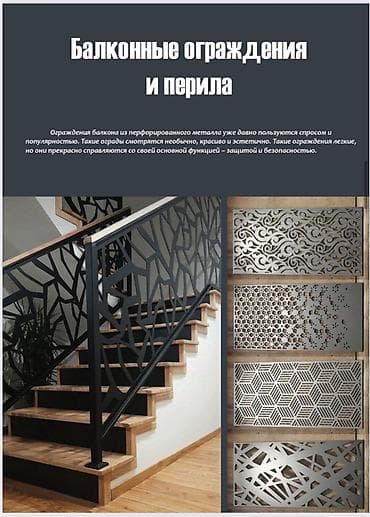 лазерная резка металла цена: SPK 21VEK — Строительно‑производственная компания Профессиональное — 8