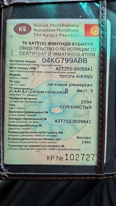 аккорд 6: Toyota Avensis: 2004 г., 2 л, Автомат, Бензин, Универсал — 6