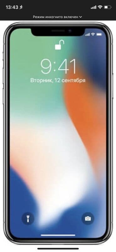 айфон х: IPhone X, Жаңы, 64 ГБ, Күмүш, 100 % — 2