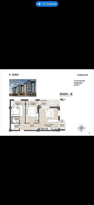 Батирлер: 2 бөлмө, 92 м², Орто-Сай а. Элитка, 6 кабат, ПСО (өз алдынча бүтүрүү) — 1