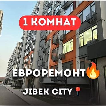 1 комната, 48 м², Церковь Элитка, 2 этаж, Евроремонт — 1