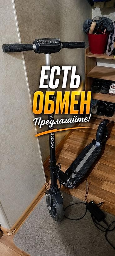 Электросамокат, Kugoo, Б/у