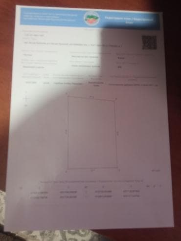 Кыймылсыз мүлк: 800 соток, Курулуш, Кызыл китеп — 7