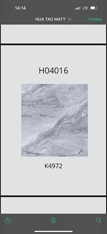 Керамогранит HUA TAO MATT, артикул H04016 (декор K4972) - at lalafo.kg Керамогранит HUA TAO MATT, артикул H04016 (декор K4972) -