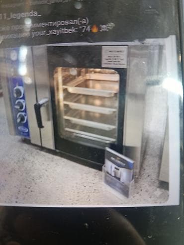 Профессиональное оборудование для пекарни/кафе 1) Пароконвектомат