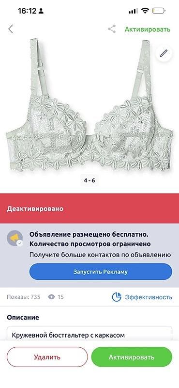 lining flex: Кружевной бюстгальтер с каркасом. - Модель с формованными чашечками — 1