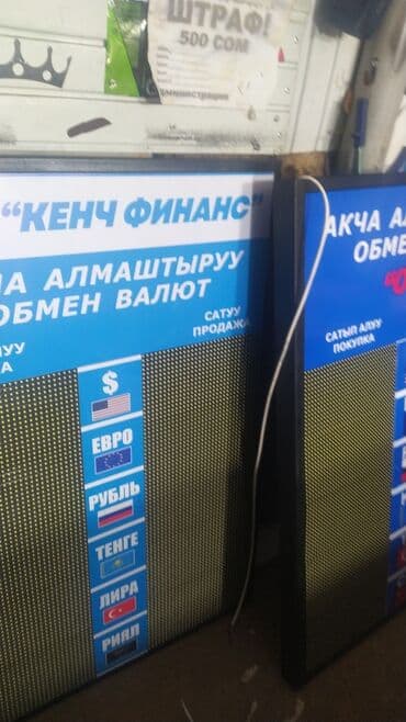 изготовление баннеров бишкек: | Вывески, Лайтбоксы, Таблички, | Монтаж, Демонтаж, Разработка дизайна — 6