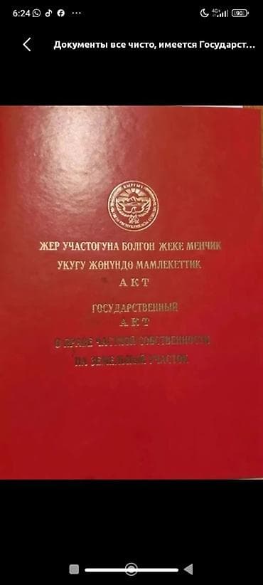 строительство бань: 8 сот Жерде Уй жана 6 квартира салынган, САТЫЛАТ СРОЧНО! — 1