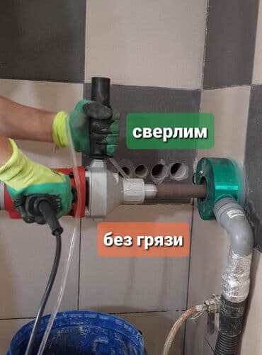 сколько стоит пробурить скважину в бишкеке: Алмазное сверление Больше 6 лет опыта — 1