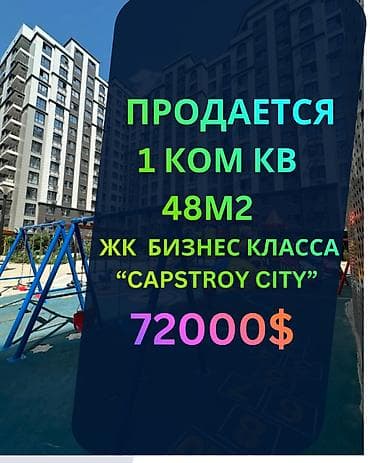 4: 1 комната, 48 м², Южная Магистраль Элитка, 11 этаж, ПСО (под самоотделку) — 2