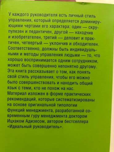 купить школьную доску для начальных классов: Цена за 3 книги Лучшие книги по лидерству Оригинальное издание! — 9