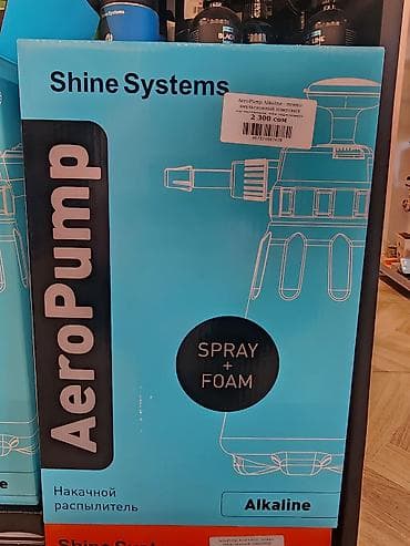 обезжириватель: Shine Systems AeroPump — ручной накачной распылитель с функцией — 2