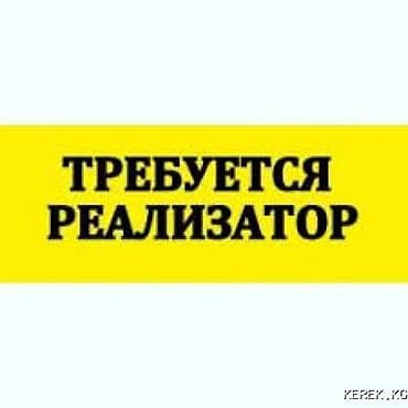 СТО, автобизнес: Требуется девушка в магазин одежды на рынок дордой, центральный — 1