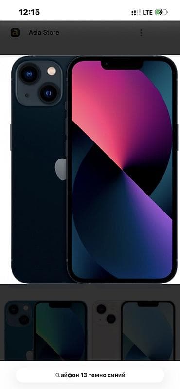 IPhone 13, 128 ГБ, Midnight, Кабель