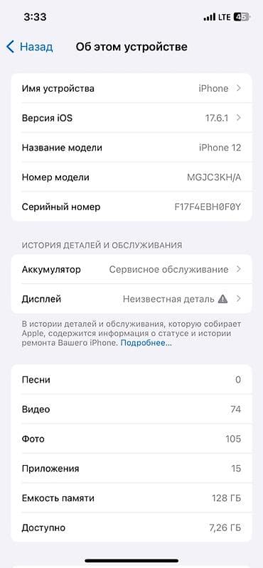 апл 12: IPhone 12, 128 ГБ, чёрный Айклауд пароль не знаю но в цуме сказали за — 4