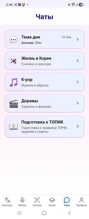 Языковые курсы: Языковые курсы Корейский Для взрослых, Для детей — 5