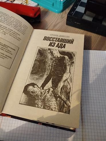 китеп текче: Продам книгу,цена договорная 1994 — 2