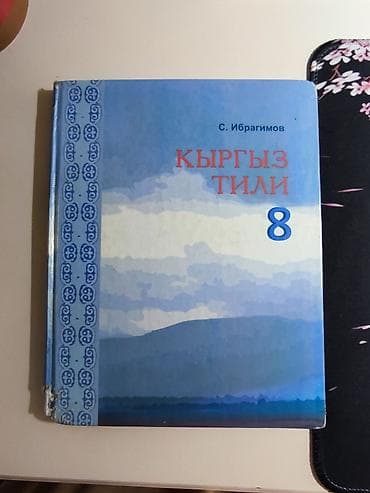 ть: Учебники для средней школы (комплект из 4 книг): 1) Алгебра, 8 класс — 3