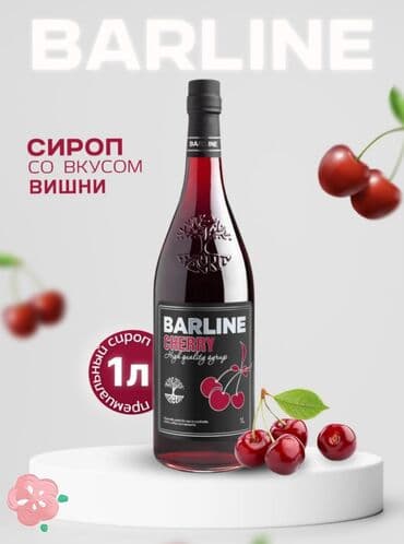 сиропы для напитков: Сиропы BARLINE Уже невозможно представить ни один современный бар — 12