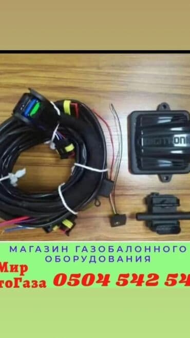 блок предохранителей: Шланг (подводка) Honda 2005 г., Новый, Аналог, Китай — 1