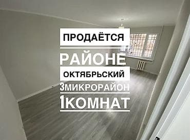 art square: 2 комнаты, 48 м², 104 серия, 1 этаж, Косметический ремонт — 1