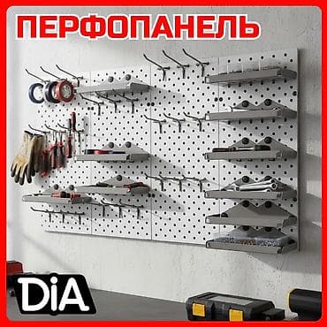 Манекены: Панель перфорированная, настенная, для магазина и склада — 1