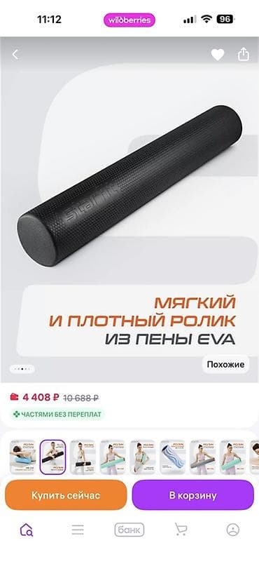 Ролики: Массажный ролик Starfit для миофасциального релиза и растяжки - — 3