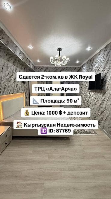 2 комнаты, Агентство недвижимости, Без подселения, С мебелью полностью