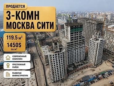 продаю участок в рассрочку: 3 комнаты, 119 м², Элитка, 12 этаж, Готовая ПСО (под самоотделку) — 1