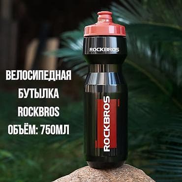 велосипеды бу бишкек: Велобутылка Rockbros 750ml (Series: Simple/Minimalist) 🥤 ​Легкая и — 1