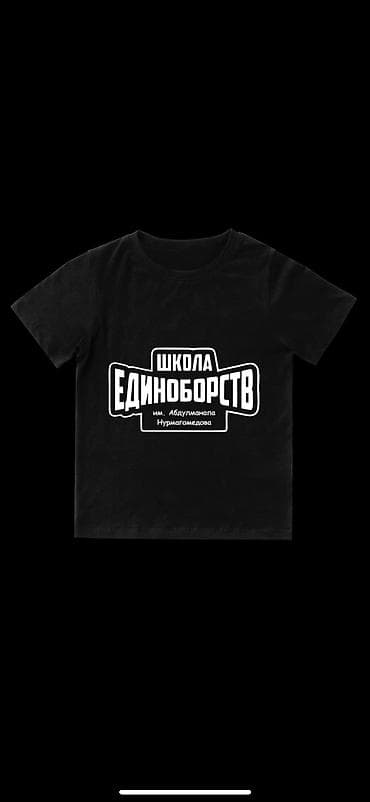 оптом кийимдер: Футболки качественные Школа единоборств имени Абдулманапа — 3