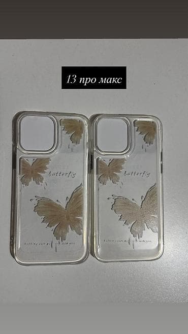 арзан айфондор: Продаются чехлы для Айфона по дешевым ценам. Цены:100-150 На фото — 7