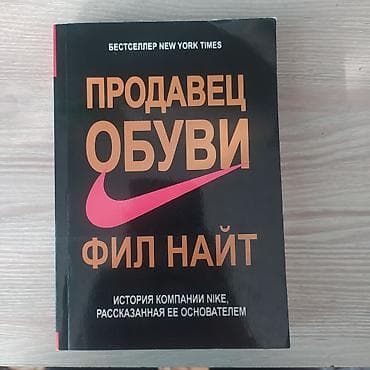журналы деагостини: Продавец обуви — 1