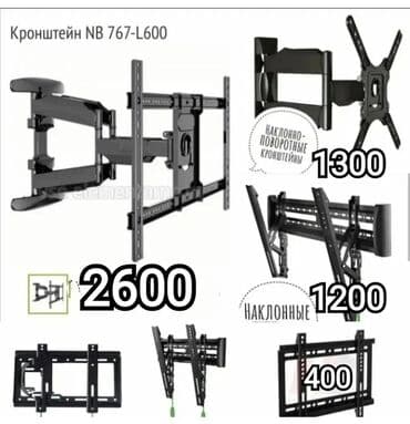 установка кондиционера бишкек цена: Крепление для телевизора поворотно-наклонный от32до65дюймов ( продажа — 12