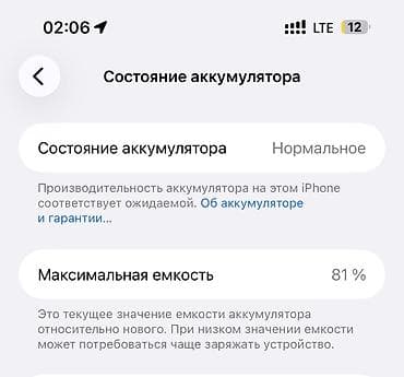iphone xp: IPhone 15 Pro Max, Б/у, 256 ГБ, Blue Titanium, 81 % — 5