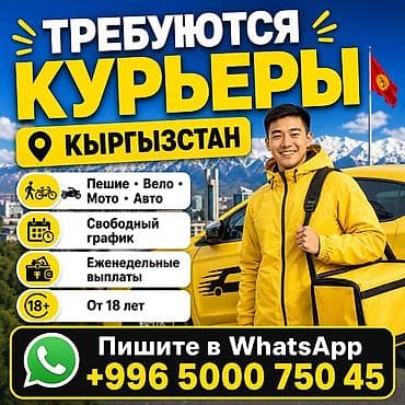 горах: Требуется Водитель-экспедитор, С личным транспортом, Без опыта, Премии, Подработка, Старше 18 лет — 1