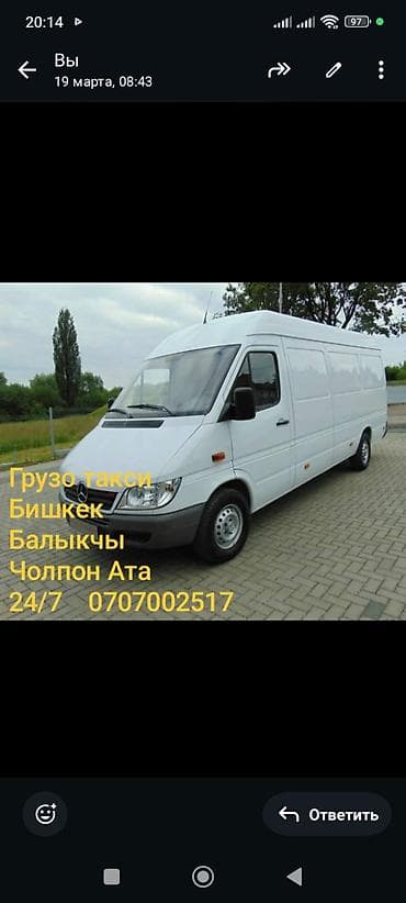 б4 80: Грузовое такси на микроавтобусе Mercedes Sprinter. Маршруты: Бишкек — — 1
