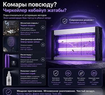 attack shark: УНИЧТОЖИТЕЛЬ КОМАРОВ И МОСКИТОВ MOSQUITO KILLER X6 30W 🦟 ЭЛЕКТРИЧЕСКАЯ — 7