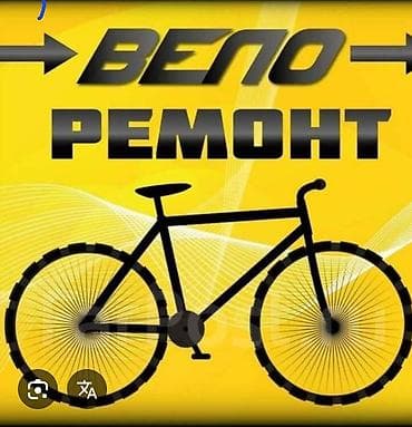 ремонт мото: Ремонт велосипеда Сразу говарю я не про могу ностроить тормаз — 1